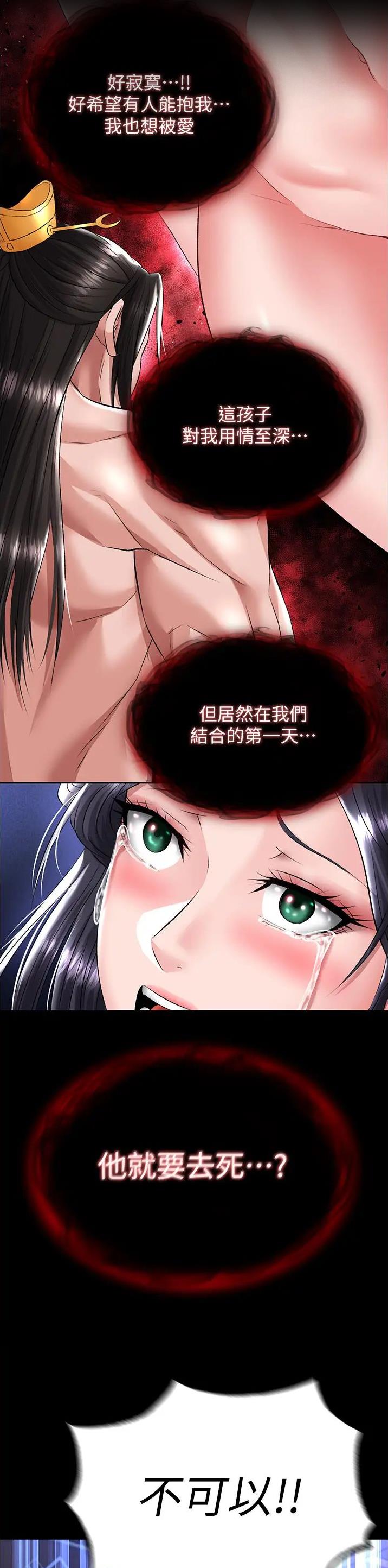 第50话3