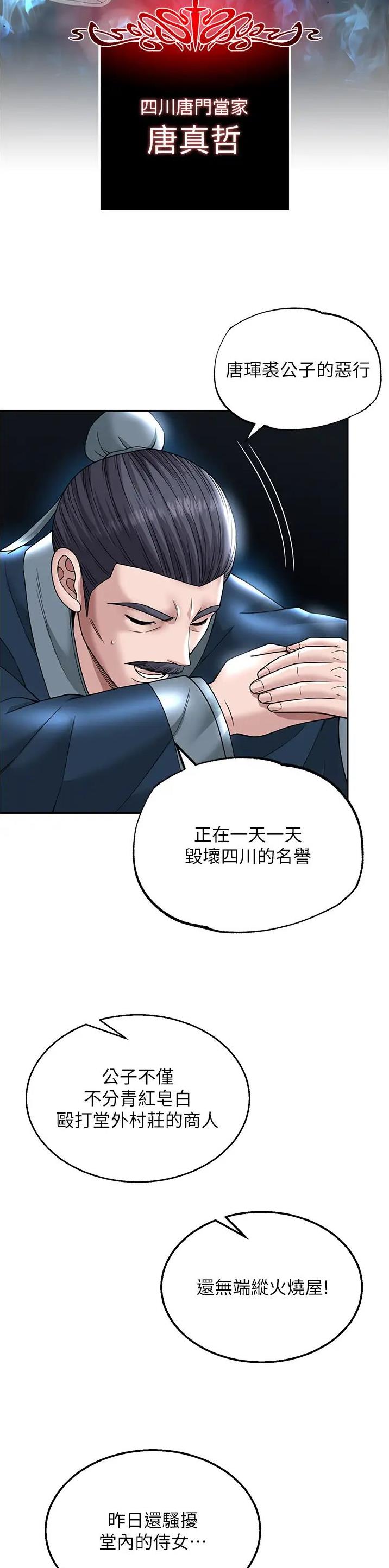 第40话2