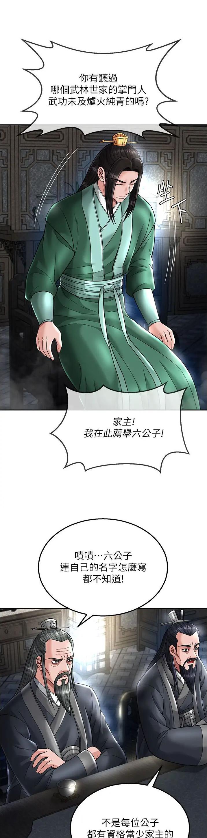第43话3