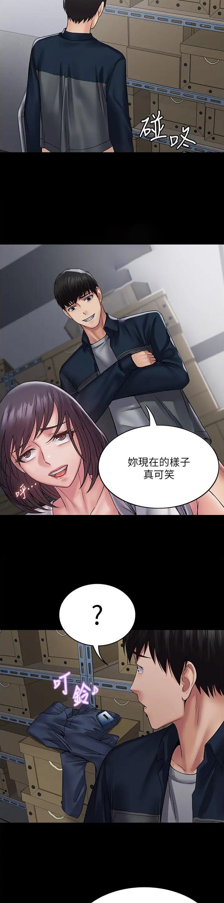第53话4