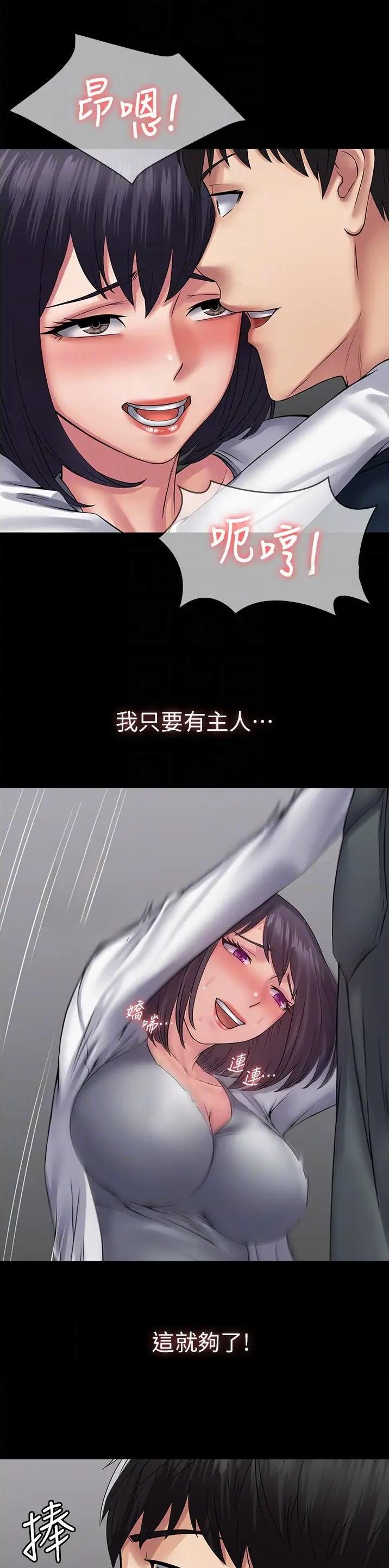 第54话4