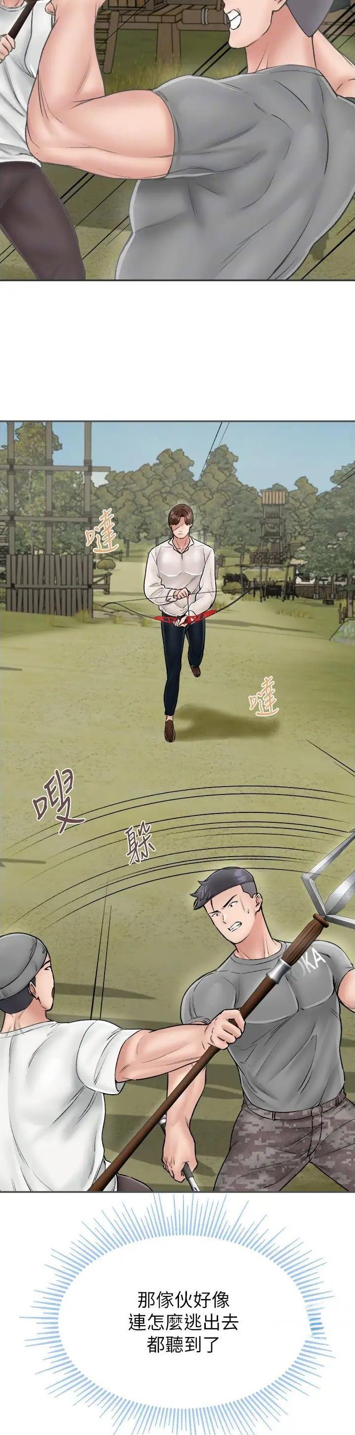 第38话3
