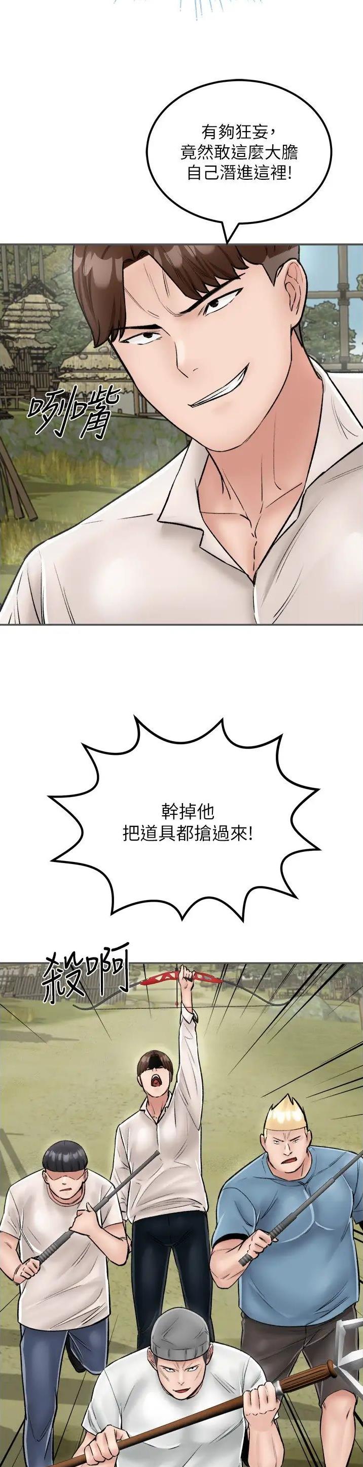 第38话4