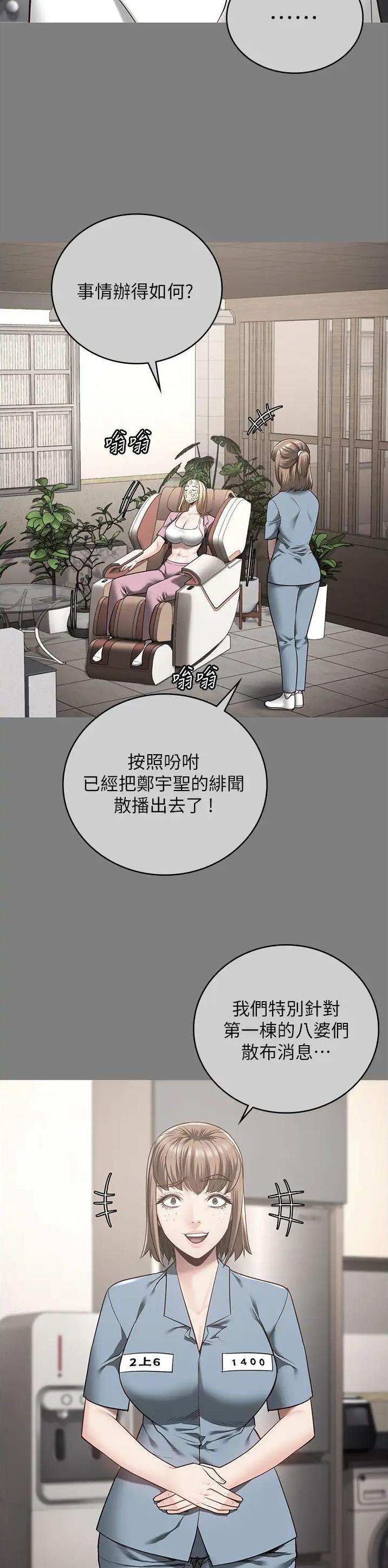 监狱风云漫画,第63话3图