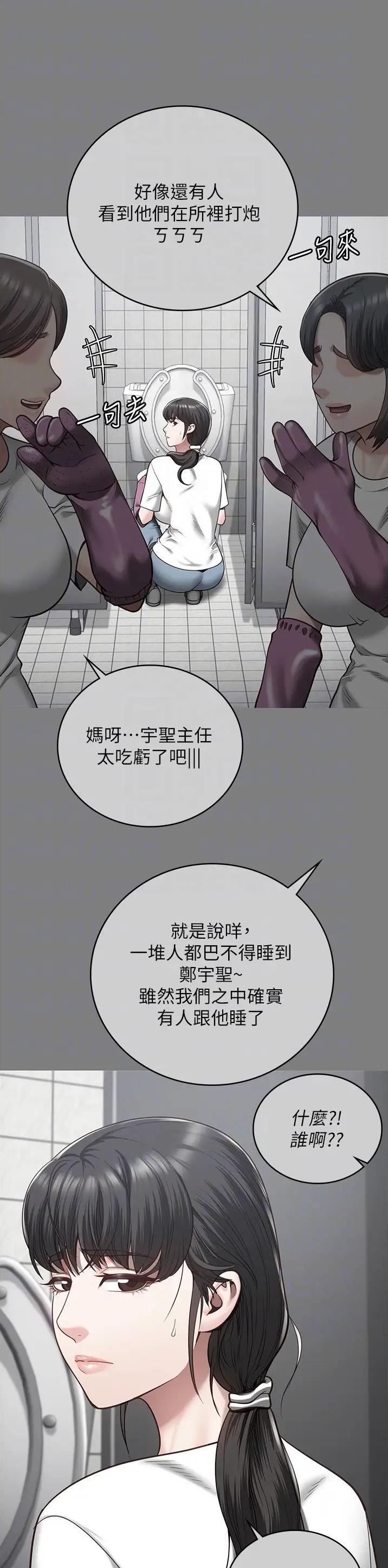 监狱风云漫画,第63话2图