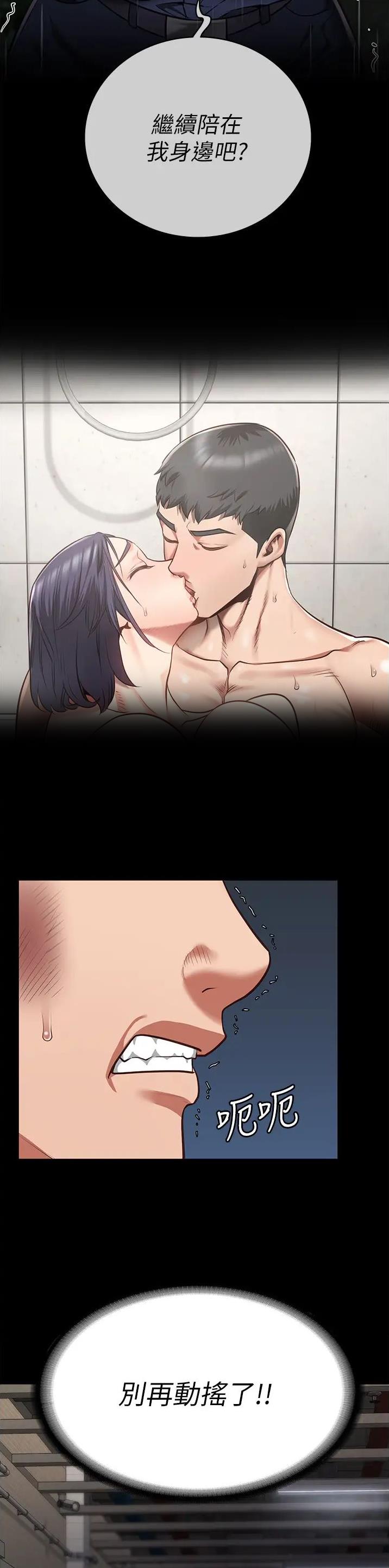 监狱风云漫画,第70话5图