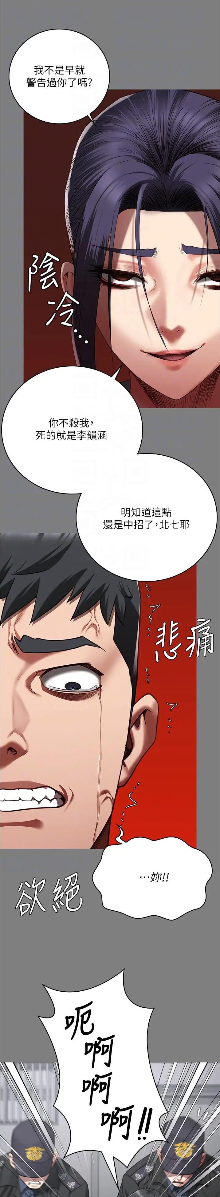 监狱风云漫画,第82话4图