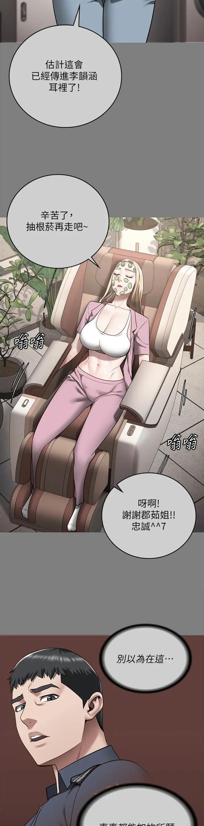 监狱风云漫画,第63话4图