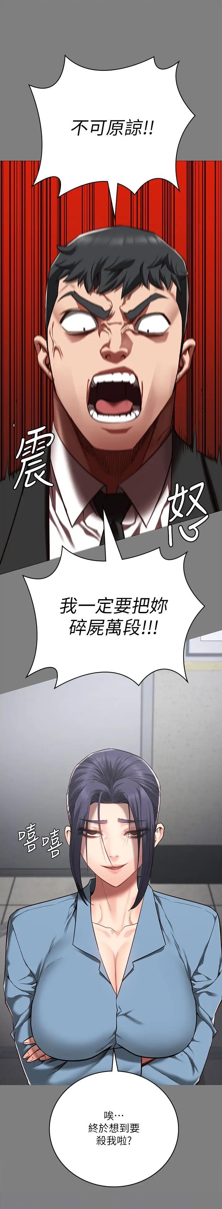 监狱风云漫画,第82话3图