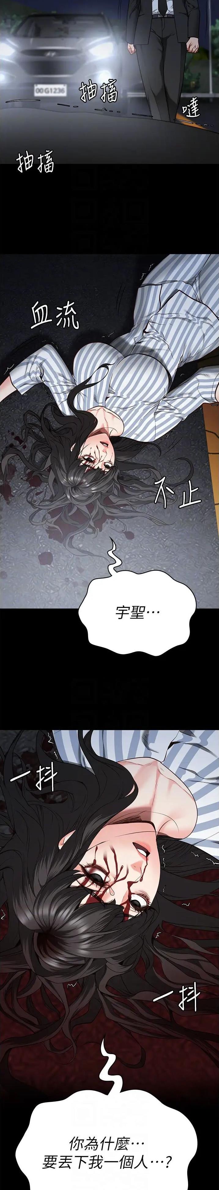 监狱风云漫画,第83话2图