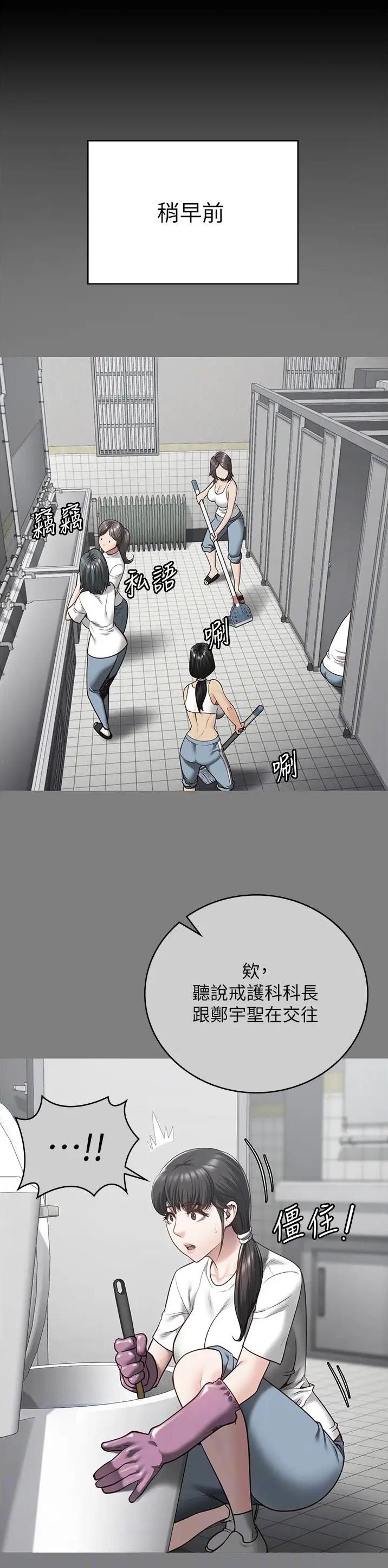 监狱风云漫画,第63话1图