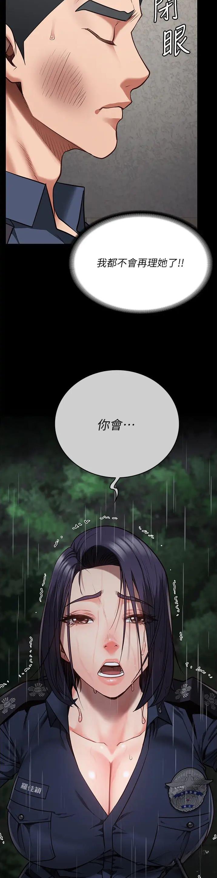 监狱风云漫画,第70话4图
