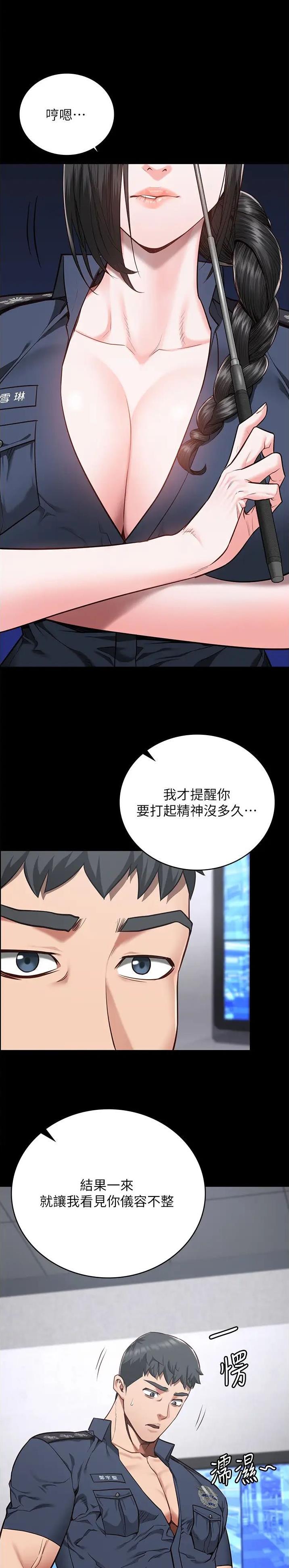 监狱风云漫画,第80话1图