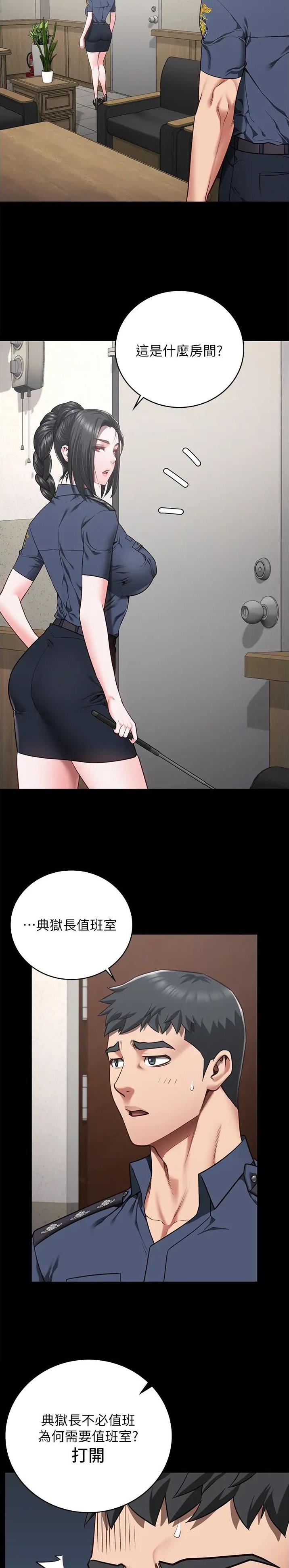 监狱风云漫画,第80话5图
