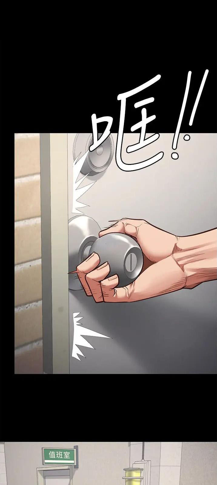 监狱风云漫画,第70话1图