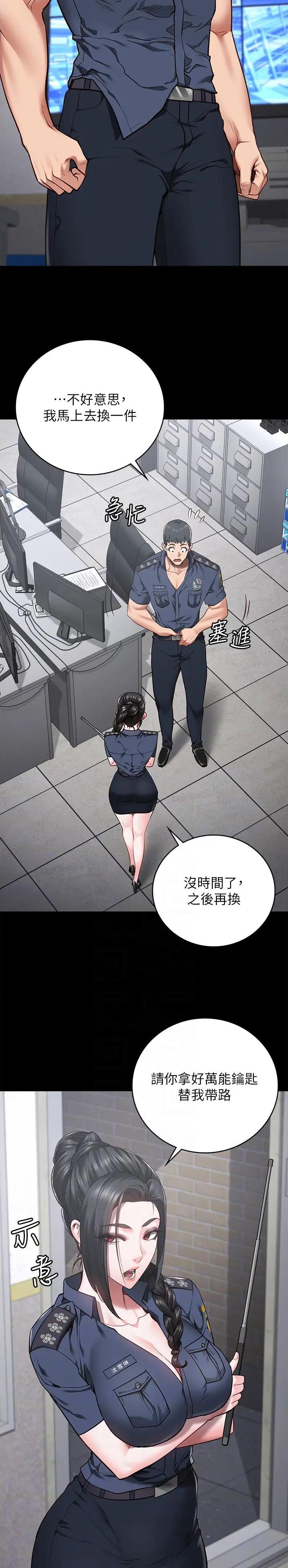 监狱风云漫画,第80话2图