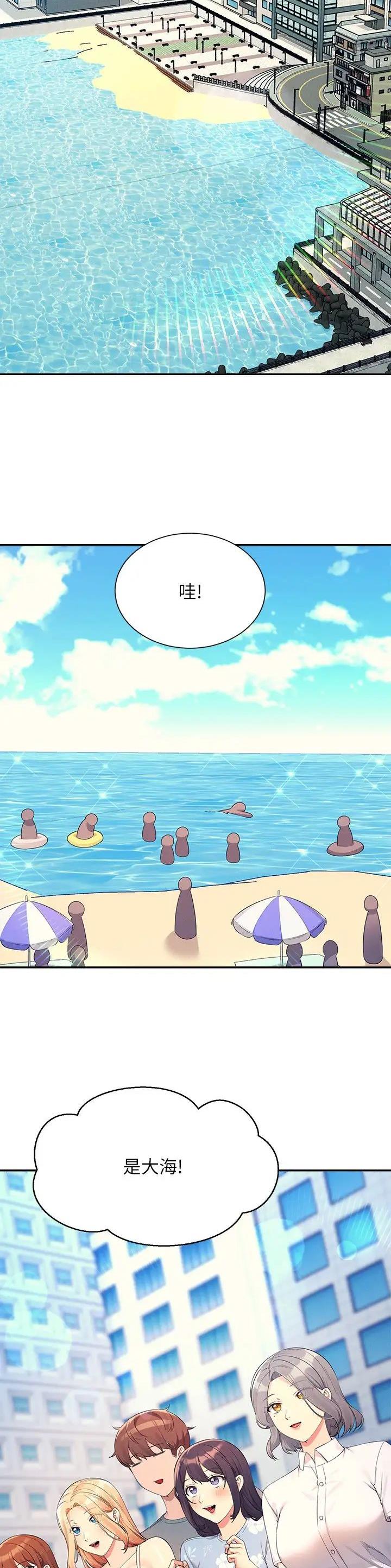 理工类女大学生的内心真实写照漫画,第184话2图