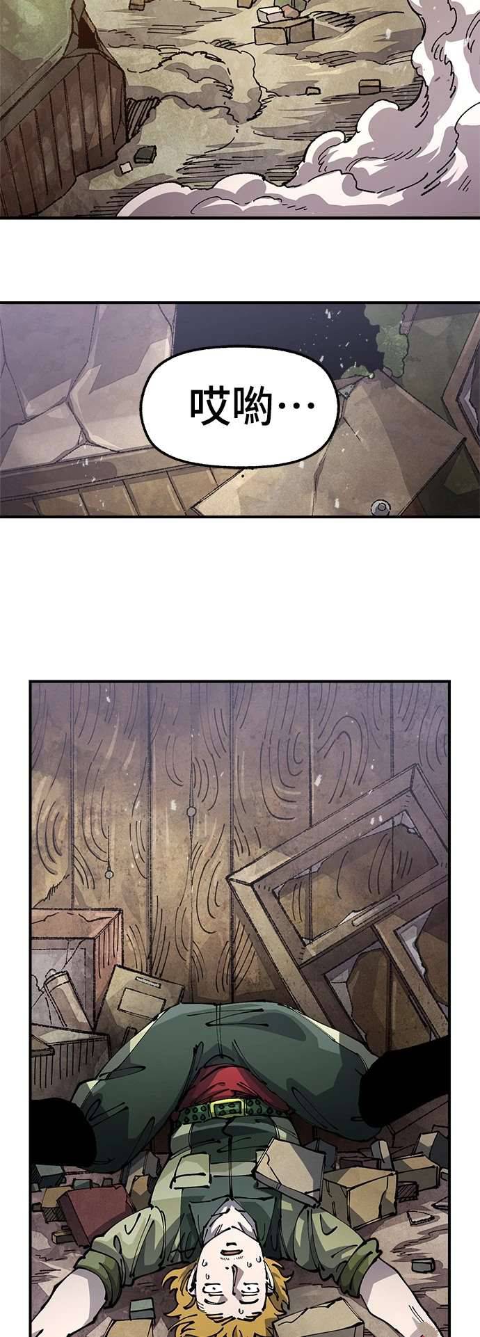 万年老二的小京终于拿到了第一漫画,第104话2图