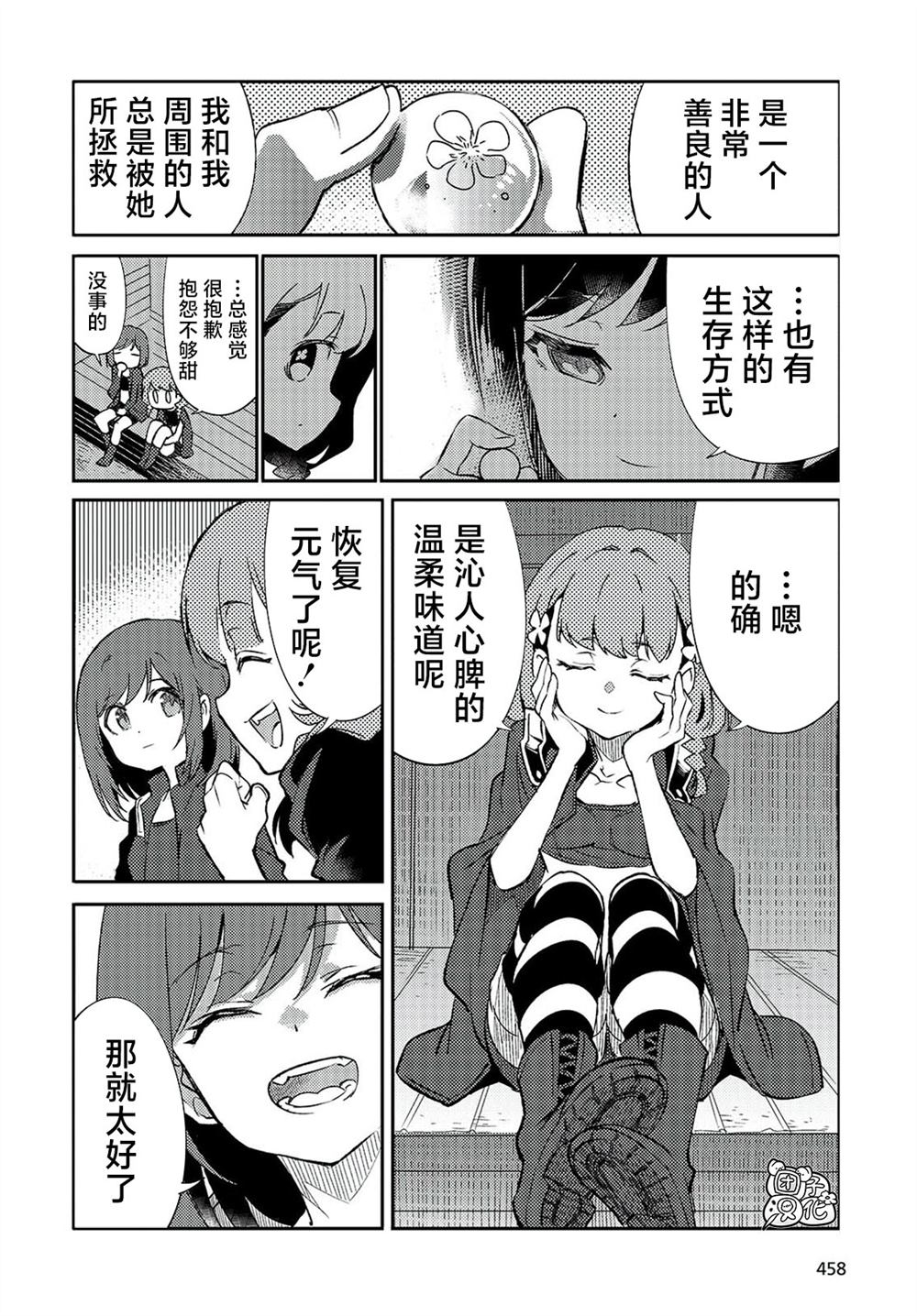 蛊毒之蝶其梦为何漫画,第3话2图