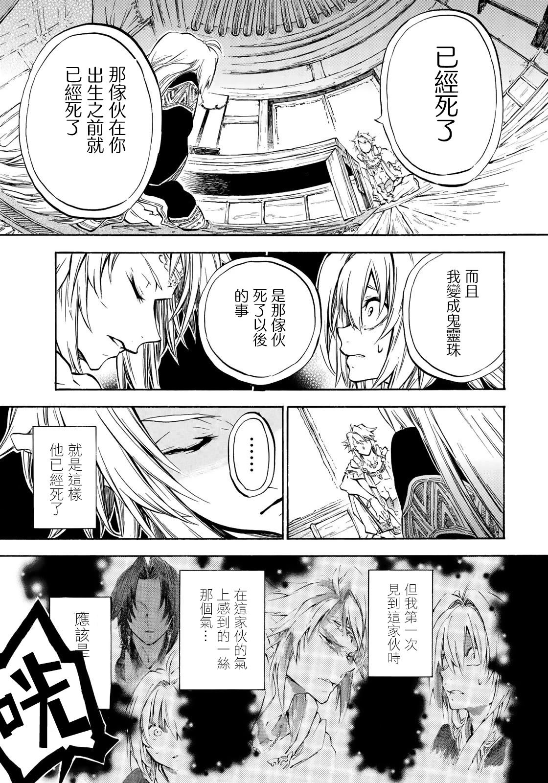 霁雪古诗朗诵漫画,第7.2话5图