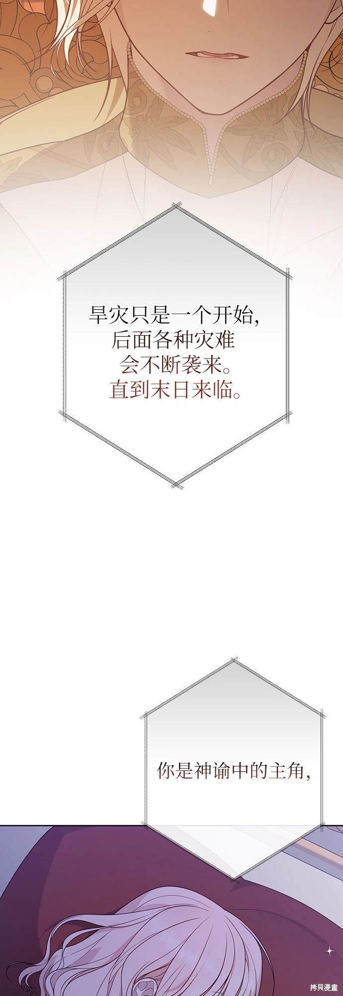 第56话4
