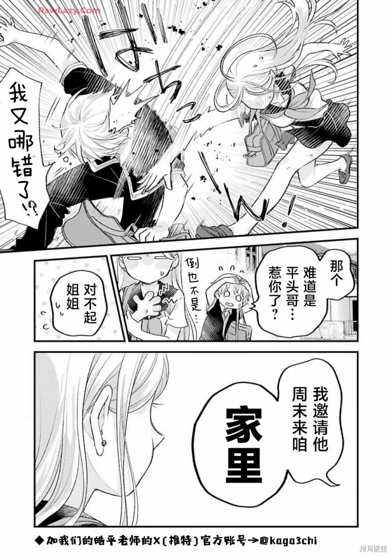 第17话2