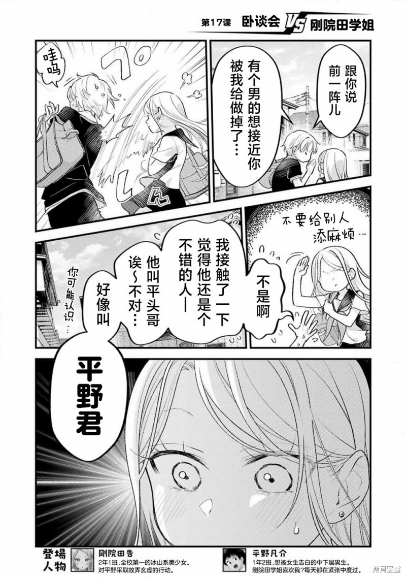 第17话1