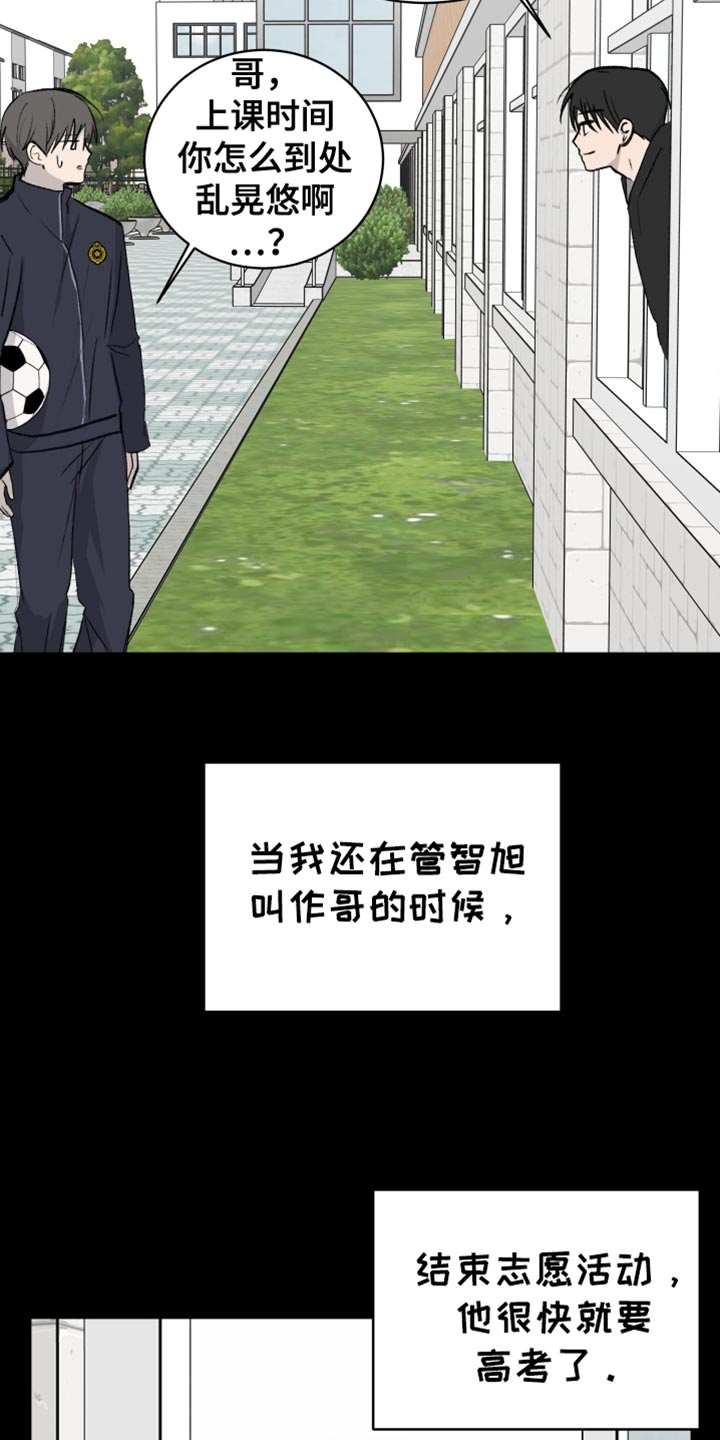 缺少浪漫漫画,第74话4图