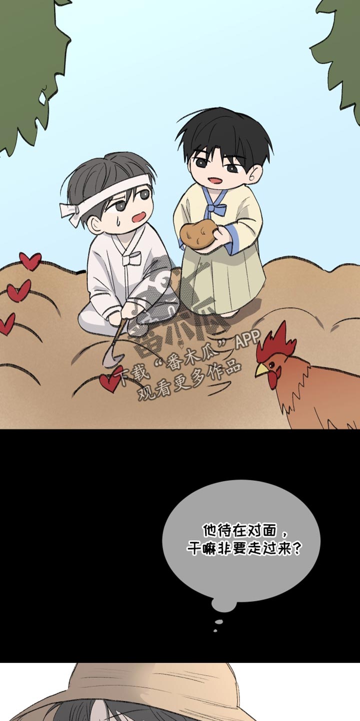缺少浪漫漫画,第67话4图