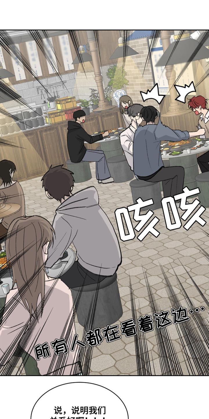 缺少计算机所需的介质驱动程序漫画,第71话4图