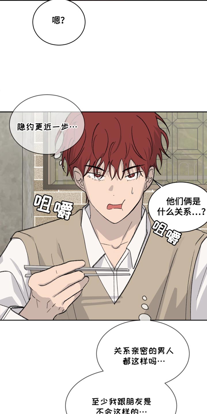 缺少计算机所需的介质驱动程序漫画,第71话2图