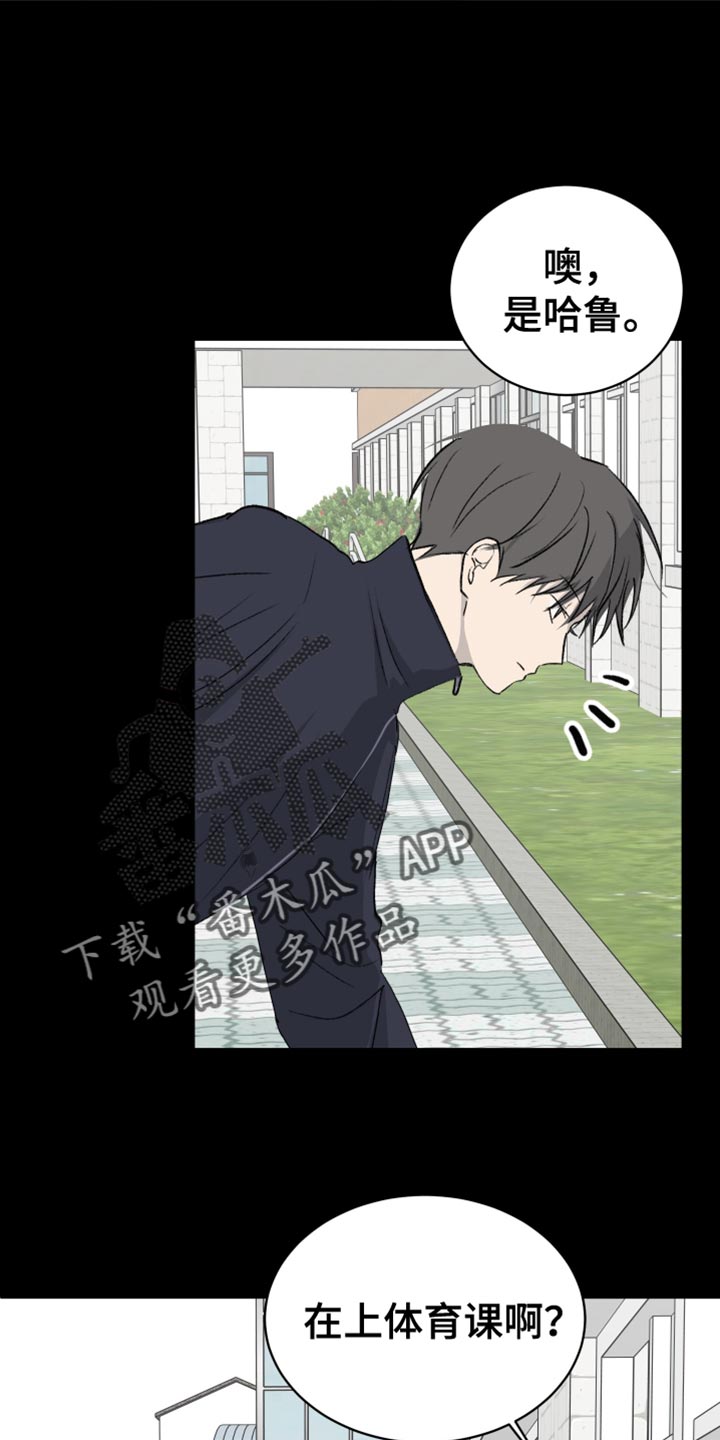 缺少浪漫漫画,第74话3图