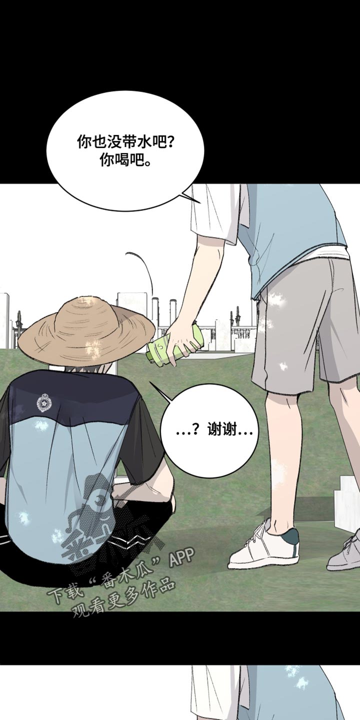 缺少浪漫漫画,第67话1图