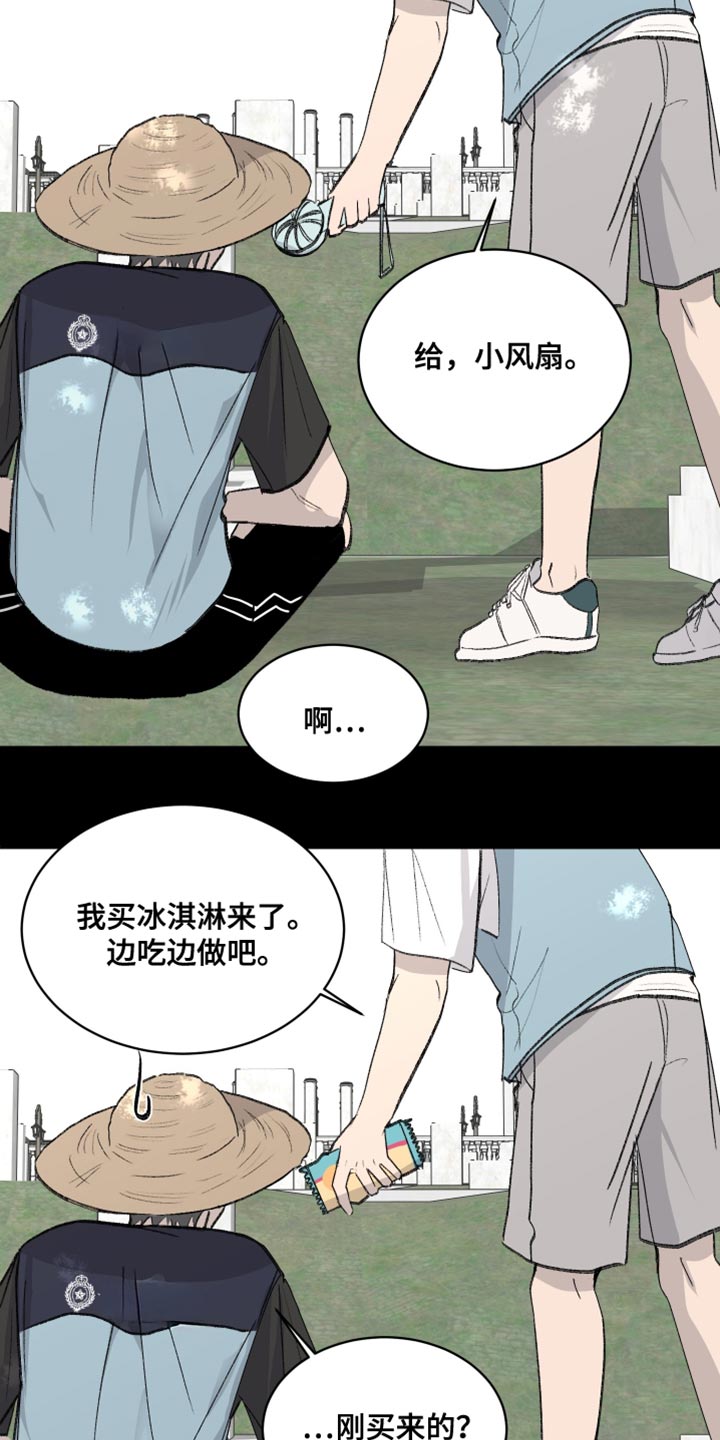 缺少浪漫漫画,第67话2图