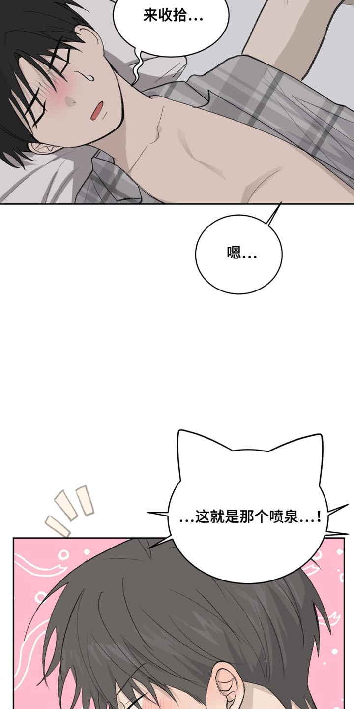 缺少浪漫漫画,第66话4图