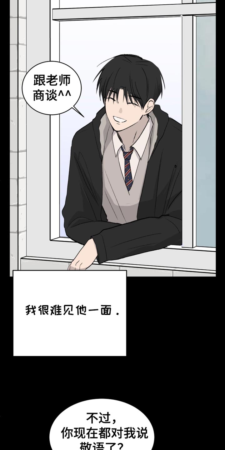 缺少浪漫漫画,第74话5图