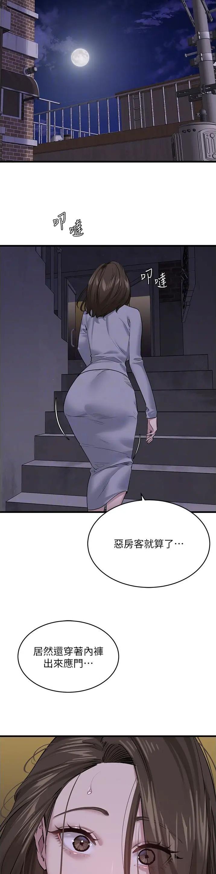 地表最强12人混双漫画,第28话2图