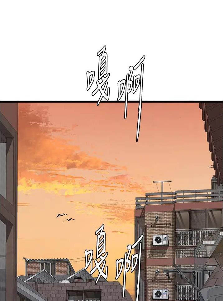 地表最强卧底干员妖精漫画漫画,第40话1图