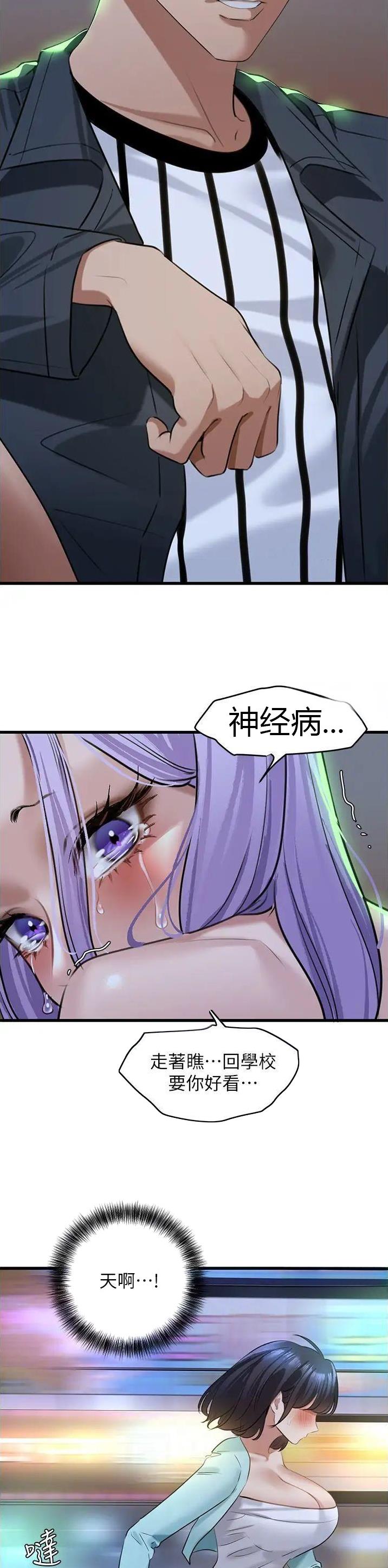 地表最强卧底干员妖精漫画漫画,第20话2图