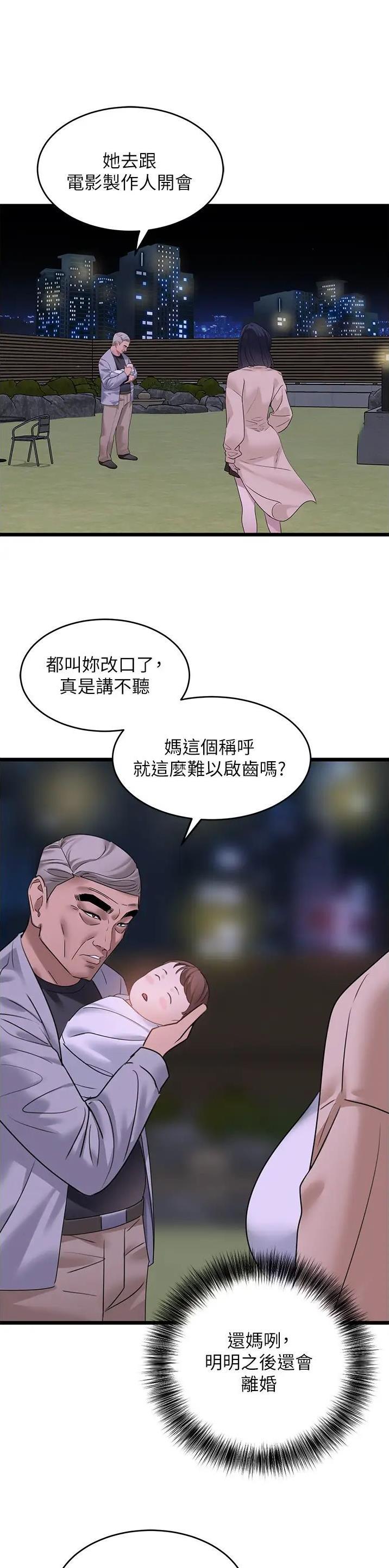 地表最强app漫画,第26话1图