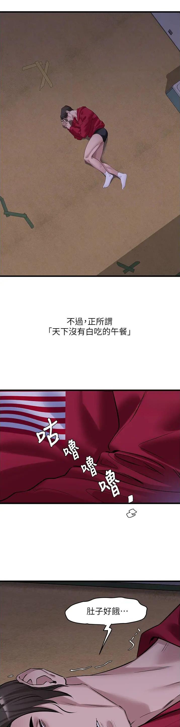 地表最强12人混双漫画,第28话4图