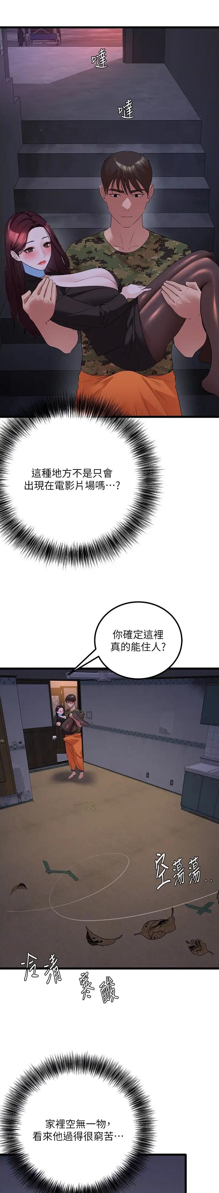 地表最强卧底干员妖精漫画漫画,第40话3图