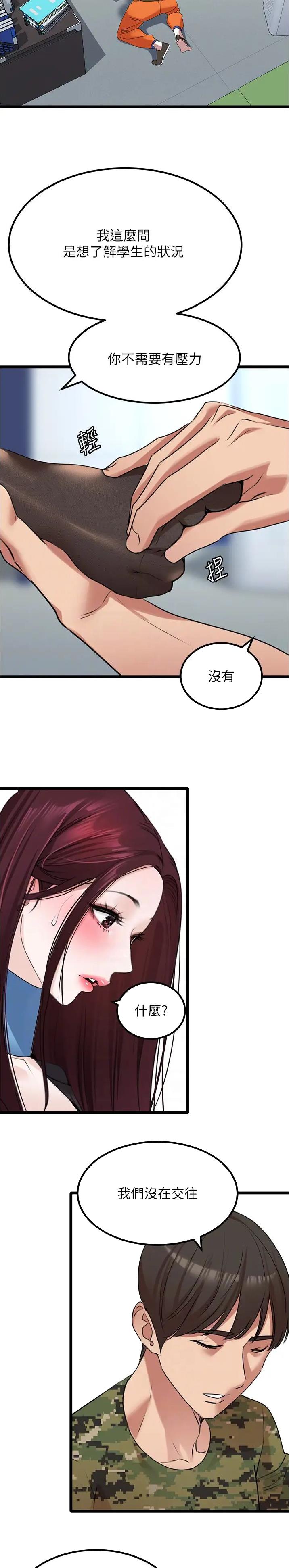 地表最强app漫画,第39话3图