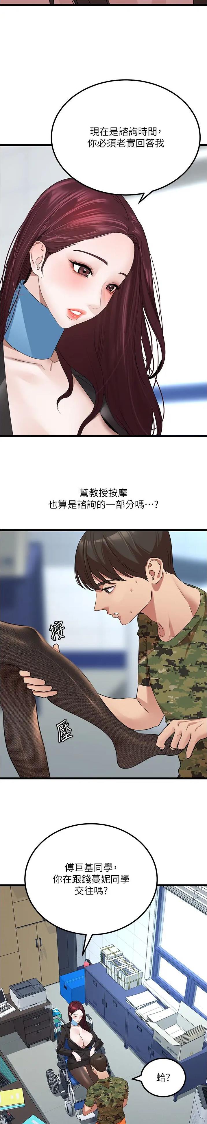 地表最强app漫画,第39话2图