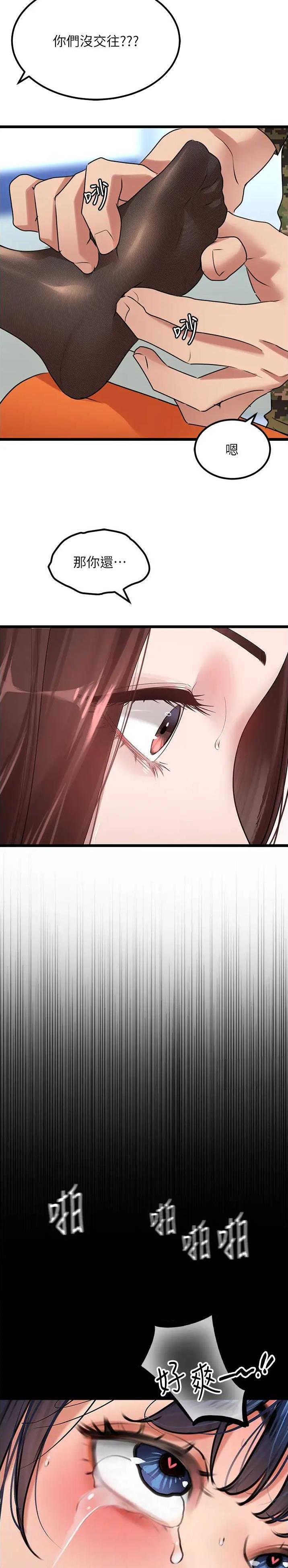 地表最强app漫画,第39话4图
