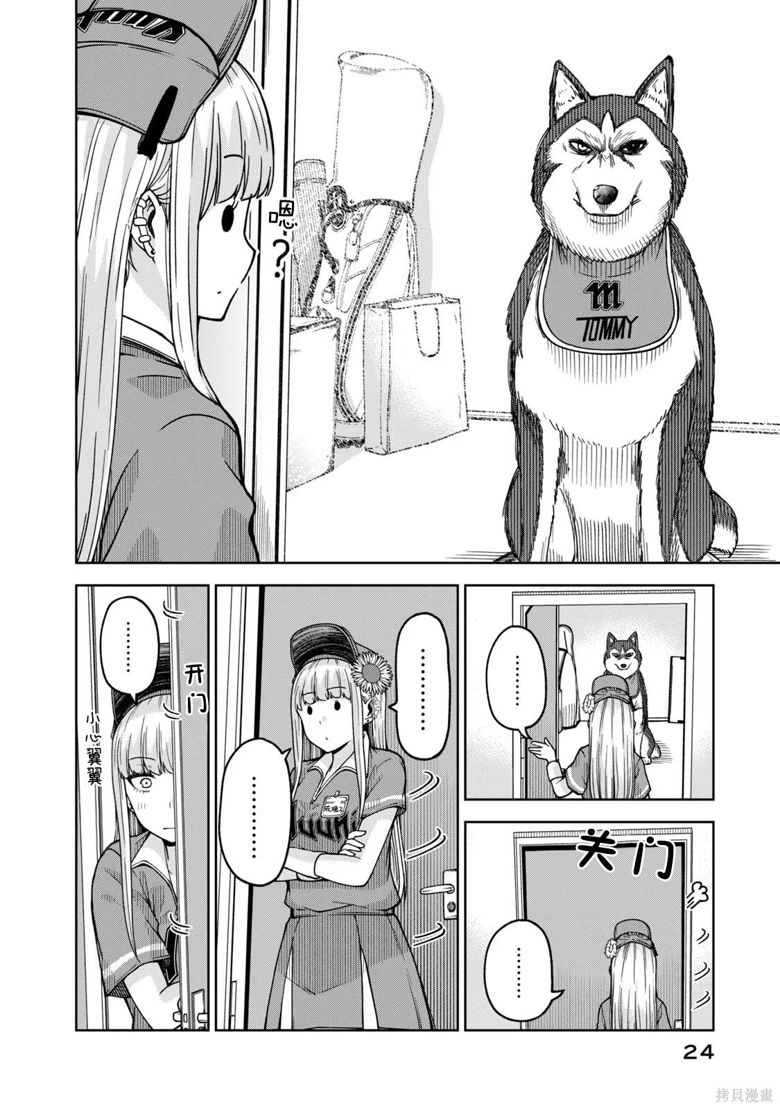树脂棒球场漫画,第26话4图