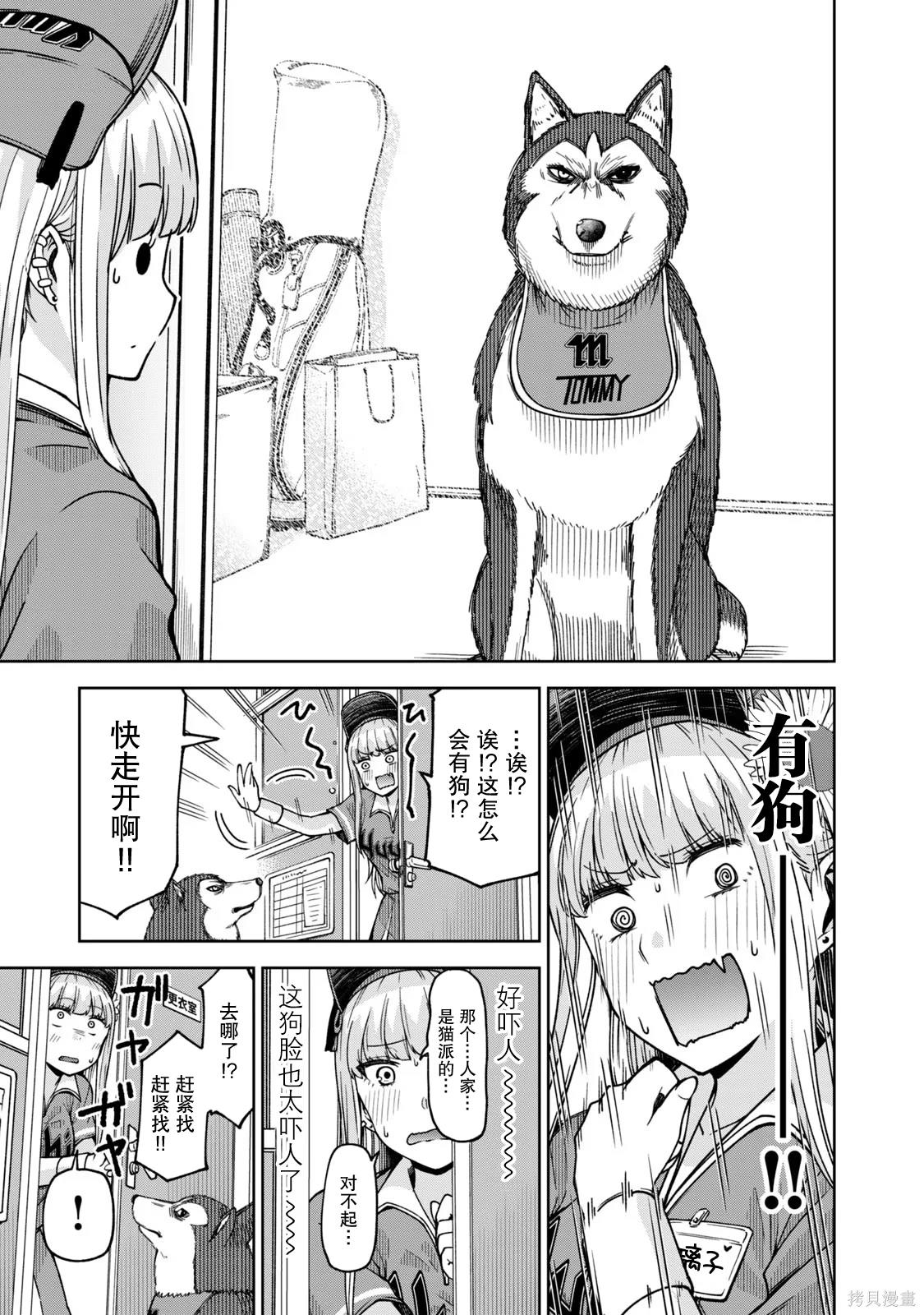 树脂棒球场漫画,第26话5图