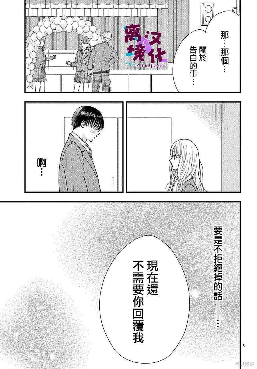 第21话4