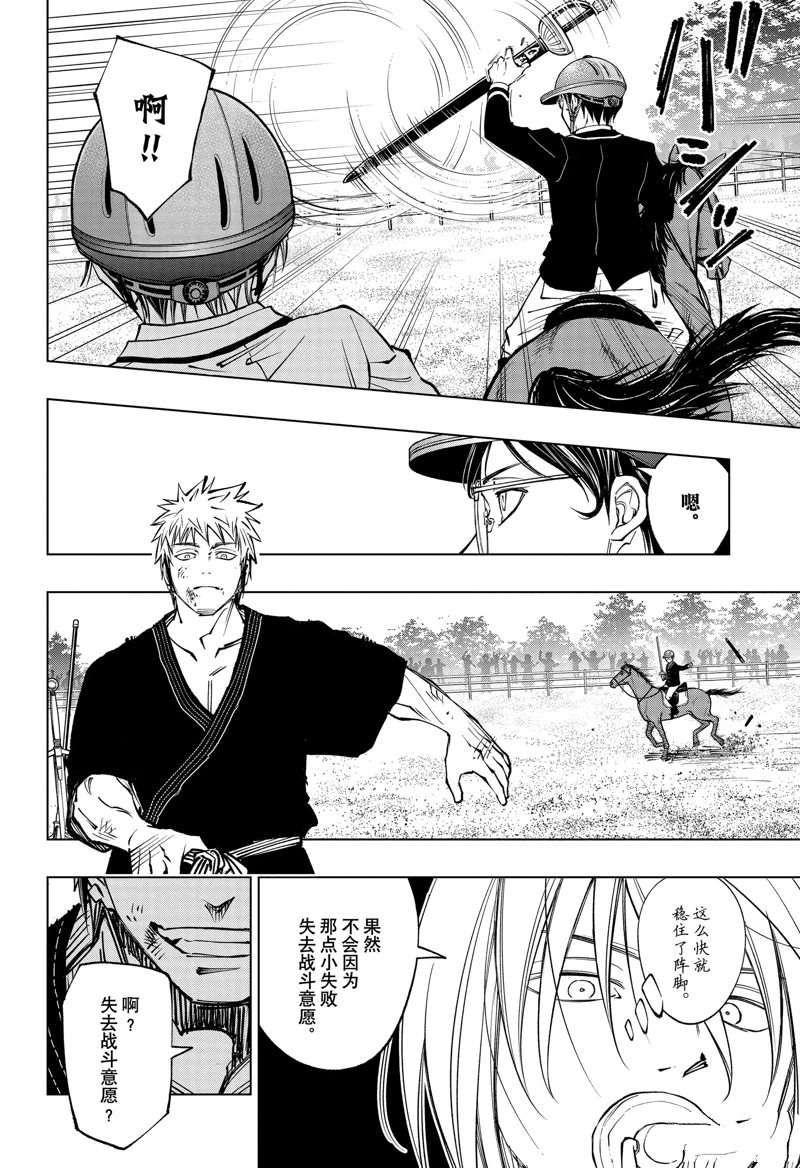 第71话3