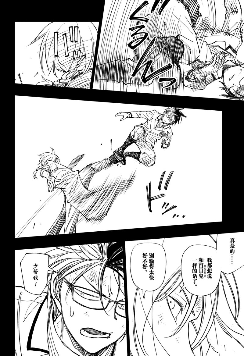 第72话3